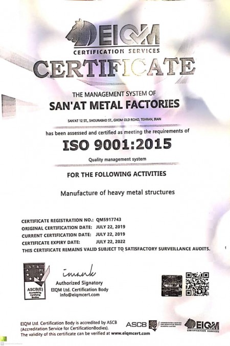 افتخارات و گواهینامه ها گروه صنعتی صنعت متال